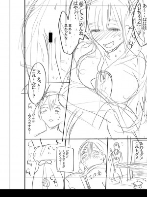 [ACはせべ] 身近な姉穴と弟棒～射精したらいい子いい子♥～ FANZA特装版 [DL版]_271