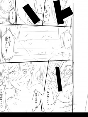 [ACはせべ] 身近な姉穴と弟棒～射精したらいい子いい子♥～ FANZA特装版 [DL版]_300