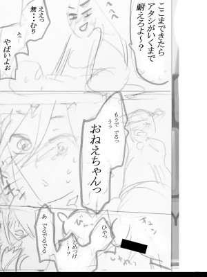 [ACはせべ] 身近な姉穴と弟棒～射精したらいい子いい子♥～ FANZA特装版 [DL版]_342