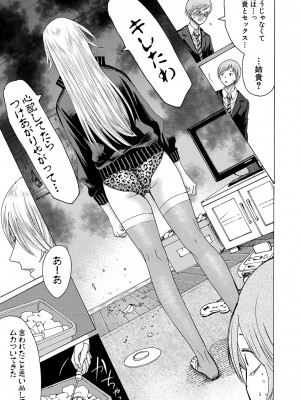 [ACはせべ] 身近な姉穴と弟棒～射精したらいい子いい子♥～ FANZA特装版 [DL版]_154