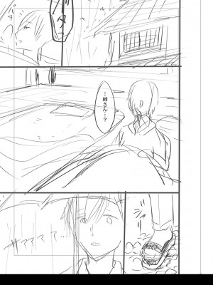 [ACはせべ] 身近な姉穴と弟棒～射精したらいい子いい子♥～ FANZA特装版 [DL版]_268