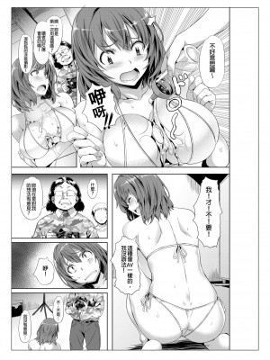 [長頼] タオル一枚で男風呂。～知らないおじさん達と本イキセックス～ [中国翻訳] [無修正]_04