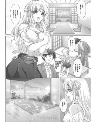 (C102) [生徒会室 (あきもと大)] 温泉昂揚フレッチャー (艦隊これくしょん -艦これ-)_003