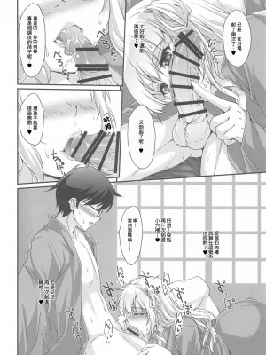 (C102) [生徒会室 (あきもと大)] 温泉昂揚フレッチャー (艦隊これくしょん -艦これ-)_017