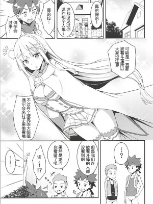 [Chelsea lip (ミナトヨ)] 魔女ノ残り香1~3 (Re ゼロから始める異世界生活)_a002