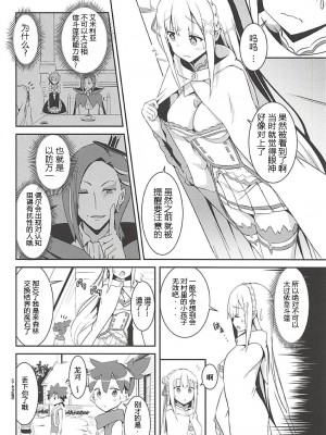 [Chelsea lip (ミナトヨ)] 魔女ノ残り香1~3 (Re ゼロから始める異世界生活)_a003