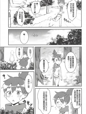 [Chelsea lip (ミナトヨ)] 魔女ノ残り香1~3 (Re ゼロから始める異世界生活)_a004