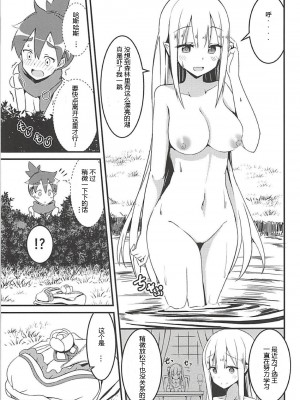 [Chelsea lip (ミナトヨ)] 魔女ノ残り香1~3 (Re ゼロから始める異世界生活)_a006