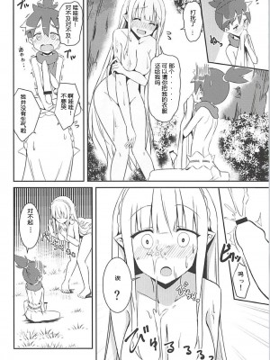 [Chelsea lip (ミナトヨ)] 魔女ノ残り香1~3 (Re ゼロから始める異世界生活)_a009