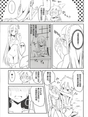 [Chelsea lip (ミナトヨ)] 魔女ノ残り香1~3 (Re ゼロから始める異世界生活)_a010