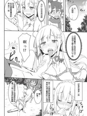 [Chelsea lip (ミナトヨ)] 魔女ノ残り香1~3 (Re ゼロから始める異世界生活)_a011