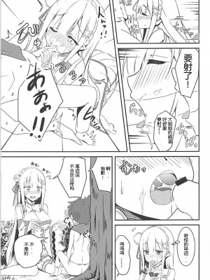 [Chelsea lip (ミナトヨ)] 魔女ノ残り香1~3 (Re ゼロから始める異世界生活)_a012