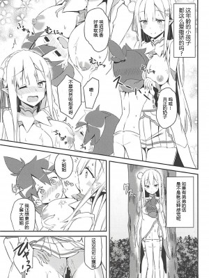 [Chelsea lip (ミナトヨ)] 魔女ノ残り香1~3 (Re ゼロから始める異世界生活)_a014