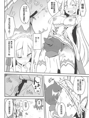 [Chelsea lip (ミナトヨ)] 魔女ノ残り香1~3 (Re ゼロから始める異世界生活)_a015