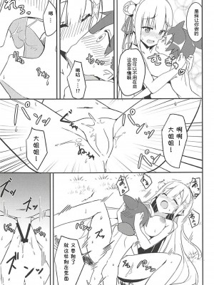 [Chelsea lip (ミナトヨ)] 魔女ノ残り香1~3 (Re ゼロから始める異世界生活)_a022