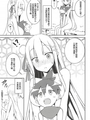 [Chelsea lip (ミナトヨ)] 魔女ノ残り香1~3 (Re ゼロから始める異世界生活)_a024