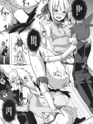 [Chelsea lip (ミナトヨ)] 魔女ノ残り香1~3 (Re ゼロから始める異世界生活)_B016