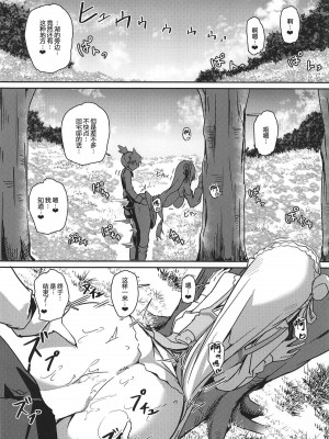 [Chelsea lip (ミナトヨ)] 魔女ノ残り香1~3 (Re ゼロから始める異世界生活)_B018