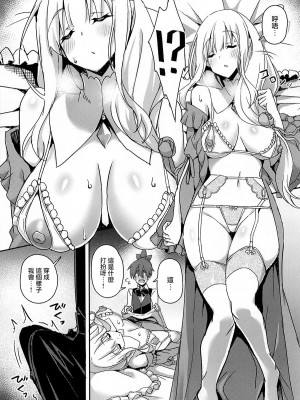 [Chelsea lip (ミナトヨ)] 魔女ノ残り香1~3 (Re ゼロから始める異世界生活)_C012