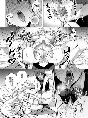 [Chelsea lip (ミナトヨ)] 魔女ノ残り香1~3 (Re ゼロから始める異世界生活)_C015