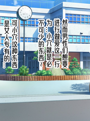 [ミルクプロテイン (水乃コオリ)] 脱童貞!学校えっち_002