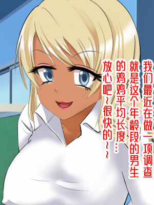 [ミルクプロテイン (水乃コオリ)] 脱童貞!学校えっち_010