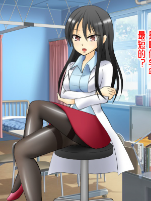 [ミルクプロテイン (水乃コオリ)] 脱童貞!学校えっち_037