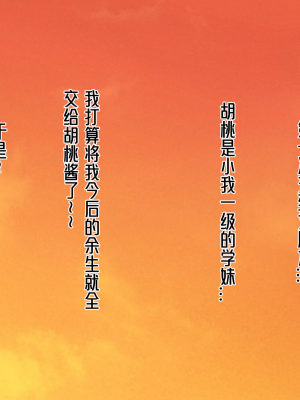 [ミルクプロテイン (水乃コオリ)] 脱童貞!学校えっち_161