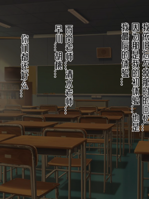 [ミルクプロテイン (水乃コオリ)] 脱童貞!学校えっち_163