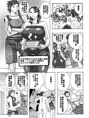 [じゃんぬだっく] 禁術マカリトオル ( ハレバレハレンチ) [百合勿忘草个人汉化] [DL版]_95