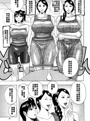 [じゃんぬだっく] 禁術マカリトオル ( ハレバレハレンチ) [百合勿忘草个人汉化] [DL版]_97