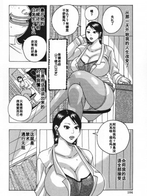 [じゃんぬだっく] 禁術マカリトオル2 ( ハレバレハレンチ) [百合勿忘草个人汉化] [DL版]_108