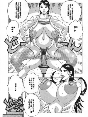 [じゃんぬだっく] 禁術マカリトオル2 ( ハレバレハレンチ) [百合勿忘草个人汉化] [DL版]_109