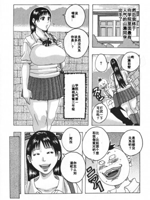 [じゃんぬだっく] 禁術マカリトオル2 ( ハレバレハレンチ) [百合勿忘草个人汉化] [DL版]_119