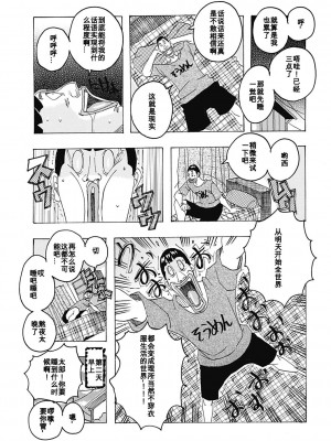 [じゃんぬだっく] 禁術マカリトオル3 ( ハレバレハレンチ) [百合勿忘草个人汉化] [DL版]_Jeanne_DAck_Hokkai_no_Kotou_Chira_Chira_Page_063