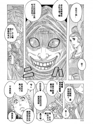 [じゃんぬだっく] 禁術マカリトオル4 ( ハレバレハレンチ) [百合勿忘草个人汉化] [DL版]_01_2