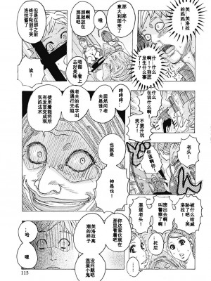 [じゃんぬだっく] 禁術マカリトオル4 ( ハレバレハレンチ) [百合勿忘草个人汉化] [DL版]_01_5