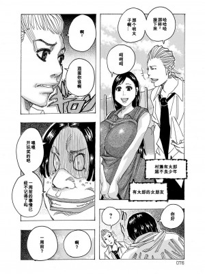 [じゃんぬだっく] 禁術マカリトオル5 ( ハレバレハレンチ) [百合勿忘草个人汉化] [DL版]_075