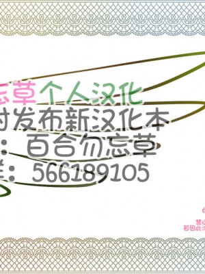 [じゃんぬだっく] 禁術マカリトオル5 ( ハレバレハレンチ) [百合勿忘草个人汉化] [DL版]_084