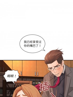老婆至上 14-15話_14_04