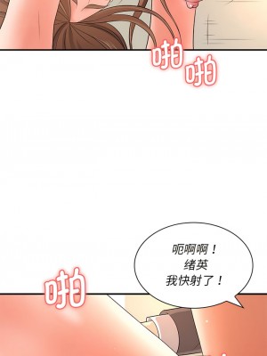 老婆至上 14-15話_14_08