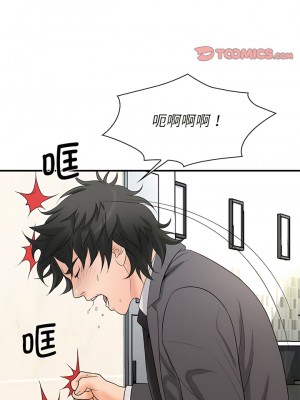 老婆至上 14-15話_15_06