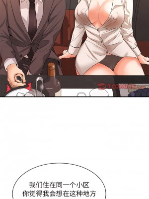 老婆至上 14-15話_15_10