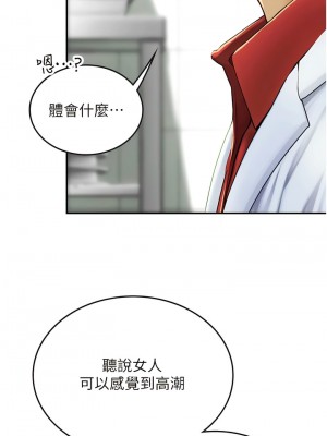 海女實習生 71-72話_71_01