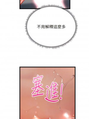 海女實習生 71-72話_71_08