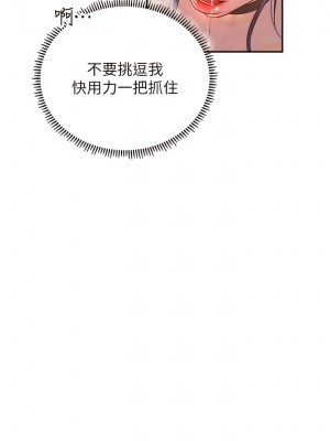 海女實習生 71-72話_71_10