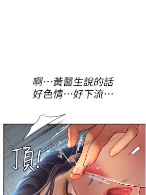 海女實習生 71-72話_71_11
