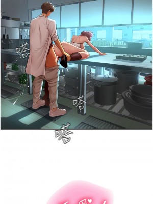 海女實習生 71-72話_72_02