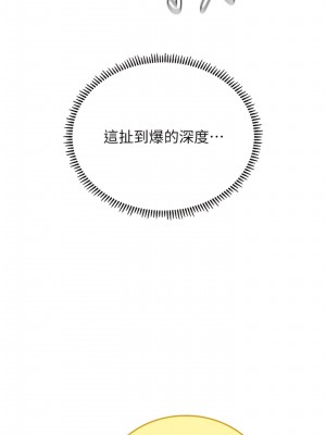 海女實習生 71-72話_72_03