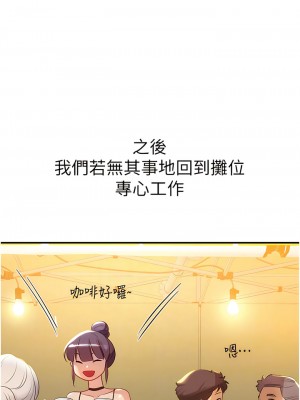 海女實習生 71-72話_72_08